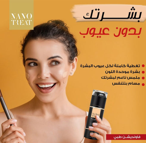 نانو تريت فاونديشن درجة فاتحة 30 مل - Nanotreat